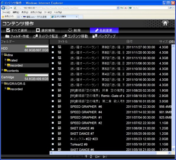 Iodata Recbox Hvl Avr投稿画像 動画 価格 Com