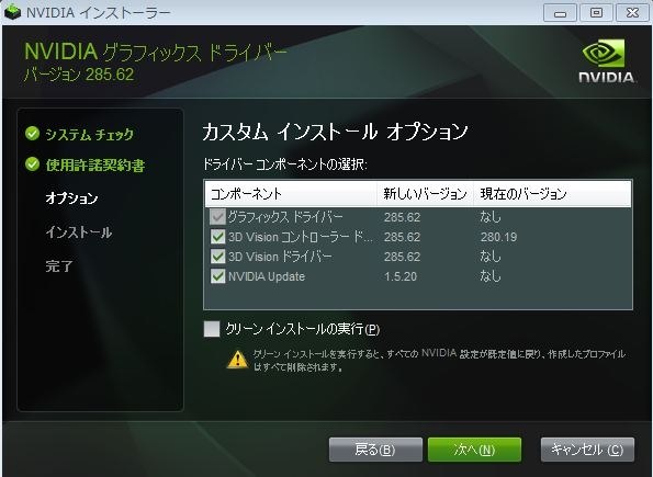 HDMI接続で音声出力が出来ません。』 MSI N460GTX Hawk Plus