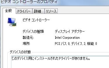 オンボードグラフィックのドライバがおかしいようです Asus P8z68 M Pro のクチコミ掲示板 価格 Com