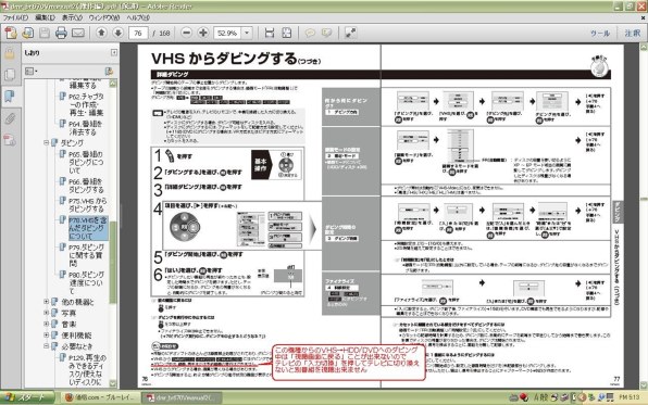 パナソニック DIGA DMR-BR670V 価格比較 - 価格.com