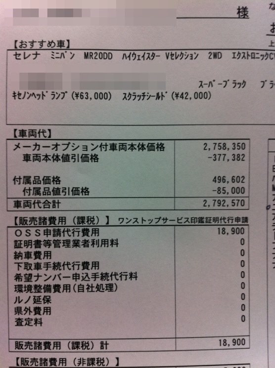 セレナc26値引きについて 日産 セレナ 10年モデル のクチコミ掲示板 価格 Com