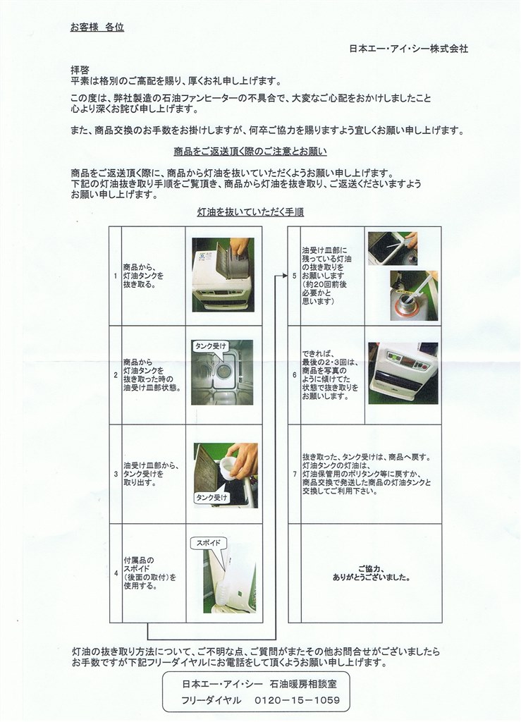 無償交換 日本エー アイ シー Aladdin Akf P321n W のクチコミ掲示板 価格 Com