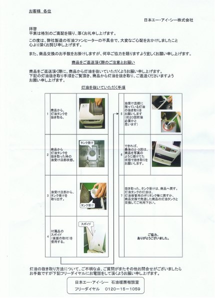 買ってはいけない 日本エー アイ シー Aladdin Akf P321n W のクチコミ掲示板 価格 Com