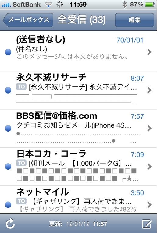 不気味なメール Apple Iphone 4s 64gb Softbank のクチコミ掲示板 価格 Com