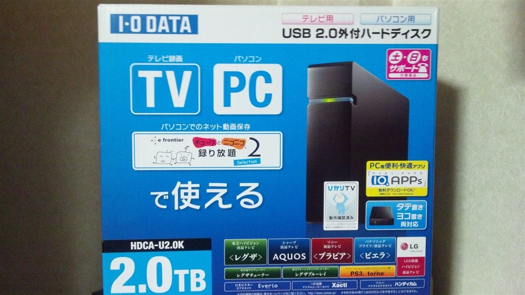 USBHDDの電源連動について』 パナソニック DIGA DMR-BZT710 の