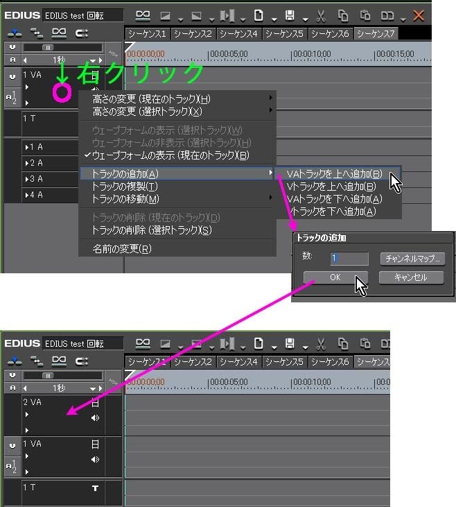 EDIUS Neo 3でのインサート編集』 カノープス EDIUS Neo 3 のクチコミ