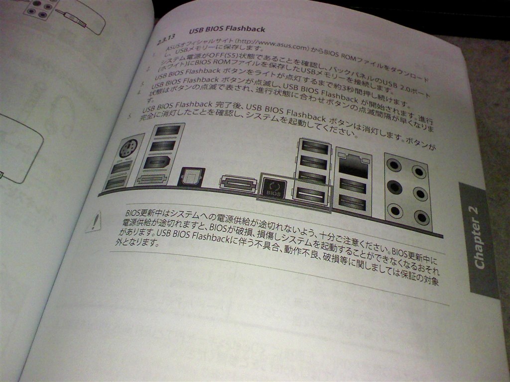 一番最初の作業bios編について Asus Sabertooth X79 のクチコミ掲示板 価格 Com