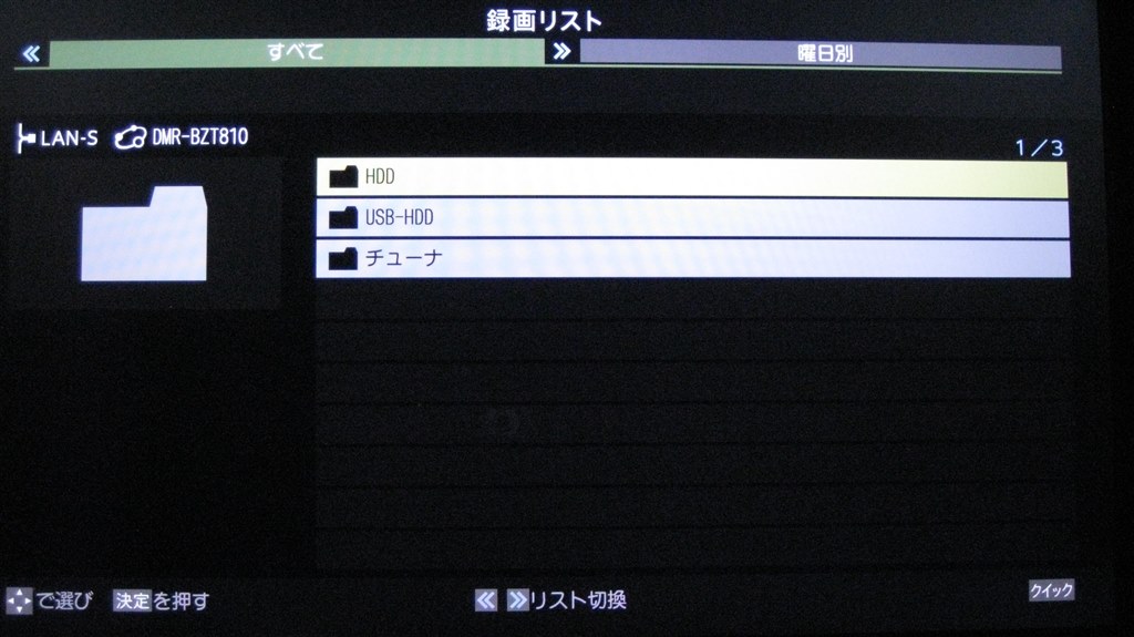 購入検討中 Dlnaでの録画番組選択について 東芝 Regzaブルーレイ Dbr Z160 のクチコミ掲示板 価格 Com