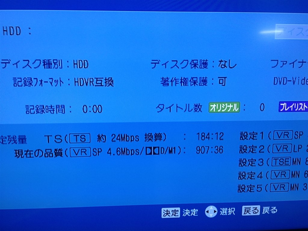 HDD 換装』 東芝 VARDIA RD-S303 のクチコミ掲示板 - 価格.com