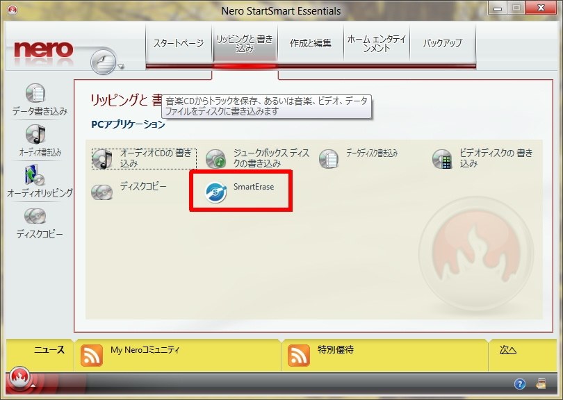 Smart Eraseについて Liteon Ihas324 27 のクチコミ掲示板 価格 Com