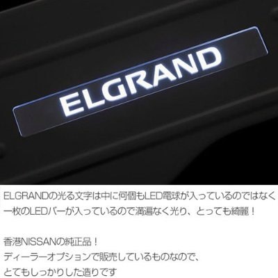 キッキングプレート』 日産 エルグランド 2010年モデル のクチコミ掲示板 - 価格.com