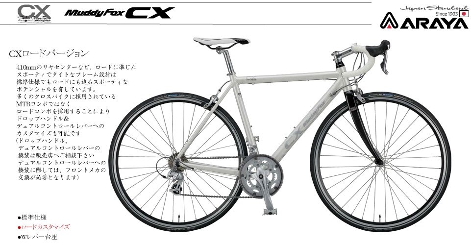 身長155』 ビアンキ CAMALEONTE 2 ALU SHIMANO ALUTUS 8SP 2012年