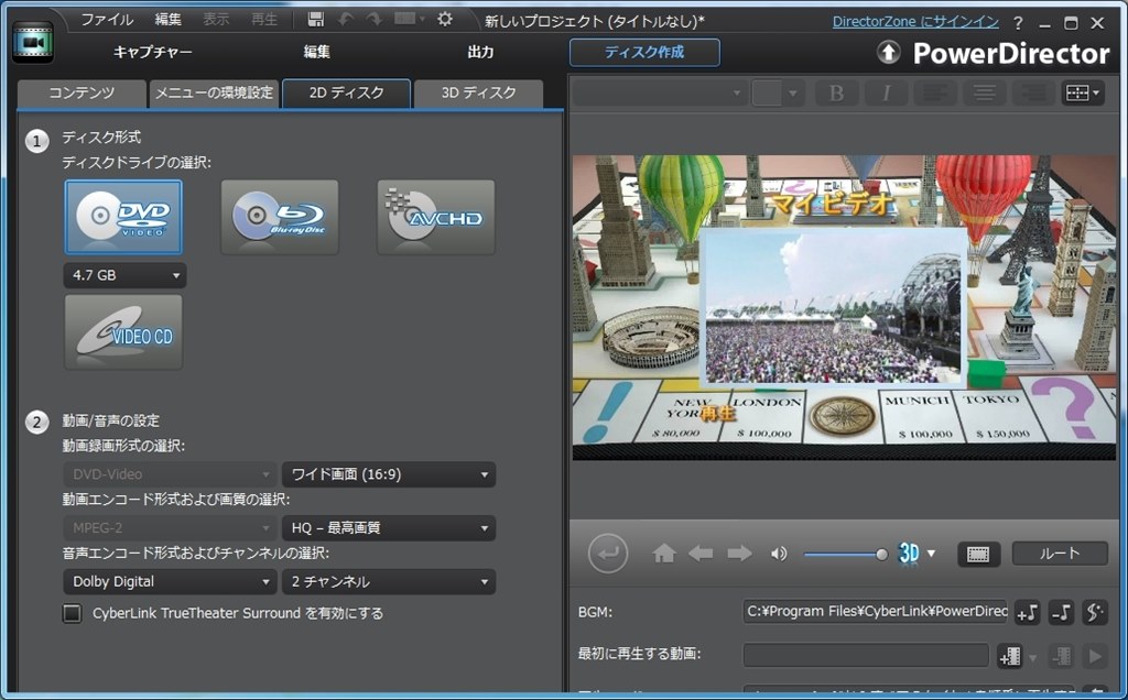 Dvdを作成すると画質が汚い Cyberlink Powerdirector10 Ultra 特別優待版 のクチコミ掲示板 価格 Com