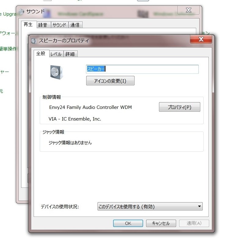 Windows7 音が出ない Asus M4atd M Evo Usb3 のクチコミ掲示板 価格 Com