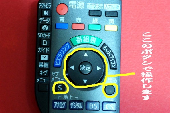 パナソニック DIGA DMR-BRT210投稿画像・動画 - 価格.com