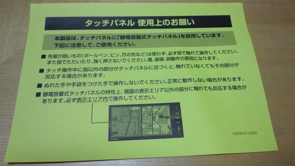 不具合？』 パナソニック ストラーダ CN-H500WD のクチコミ掲示板