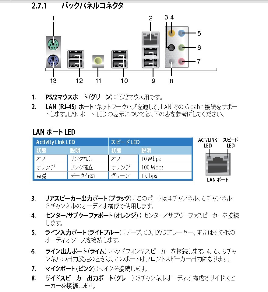 regza スピーカー 音 が ストア 出 ない