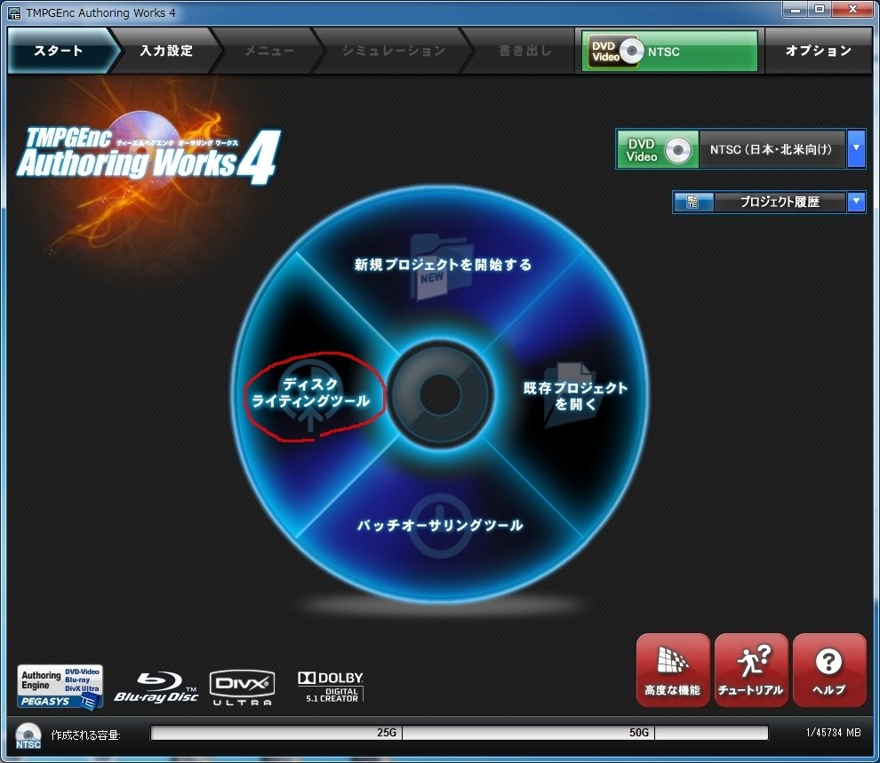 購入予定です 教えてください ペガシス Tmpgenc Video Mastering Works 5 のクチコミ掲示板 価格 Com