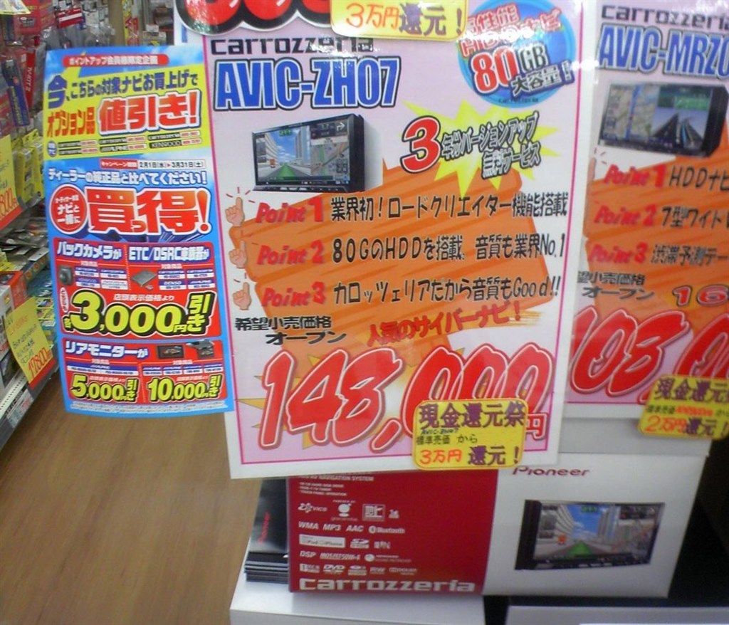 カロッツェリア ナビ ushe 取り付け工賃込み30,000円 福岡県の家具