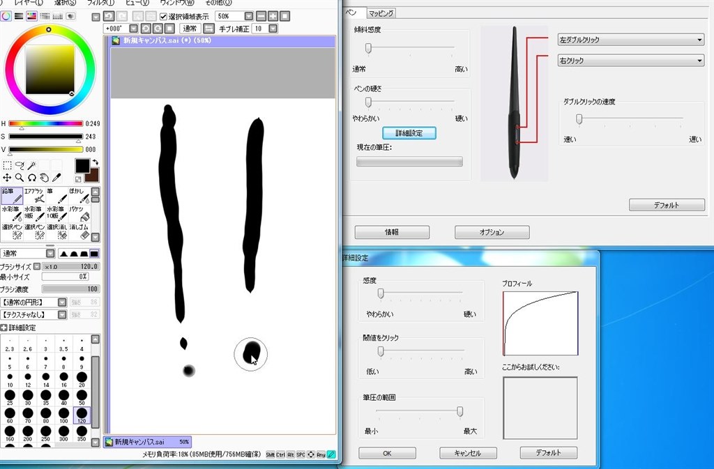 筆圧について プリンストン Ptb S2s のクチコミ掲示板 価格 Com