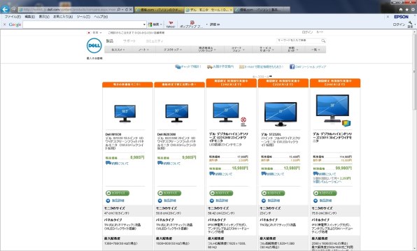 【新春早いもん勝ち‼️✨】実質新品未使用DELL⭐️U2212HMモニター２台セット Dell U2212HM [21.5インチ] 価格比較 - 価格.com