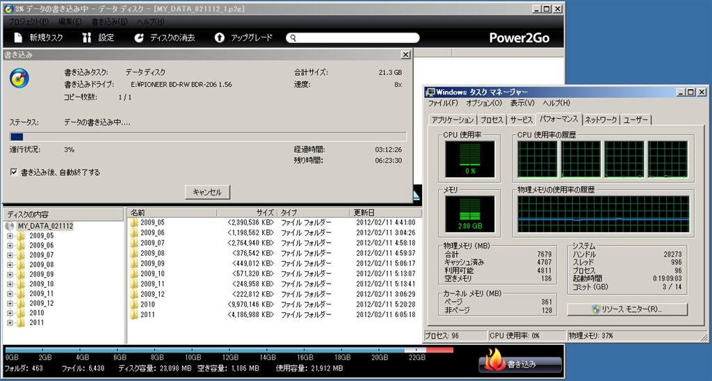 Power2Go での書き込みが異常に遅い』 パイオニア BDR-206JBK