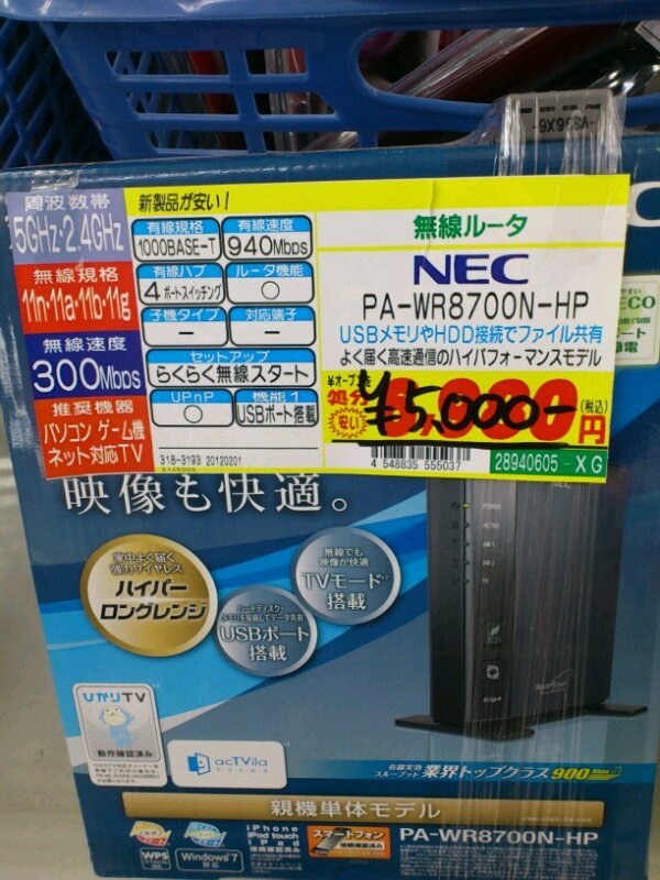 ケーズデンキ4850円 Nec Atermwr8700n Pa Wr8700n Hp のクチコミ掲示板 価格 Com