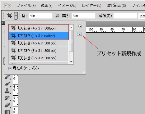 4 3の効率的なトリミング方法 Adobe Adobe Photoshop Cs5 日本語版 のクチコミ掲示板 価格 Com