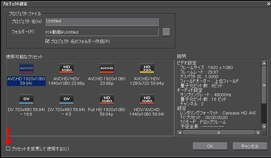 そもそもプロジェクト設定とは？他』 カノープス EDIUS Neo 3 の