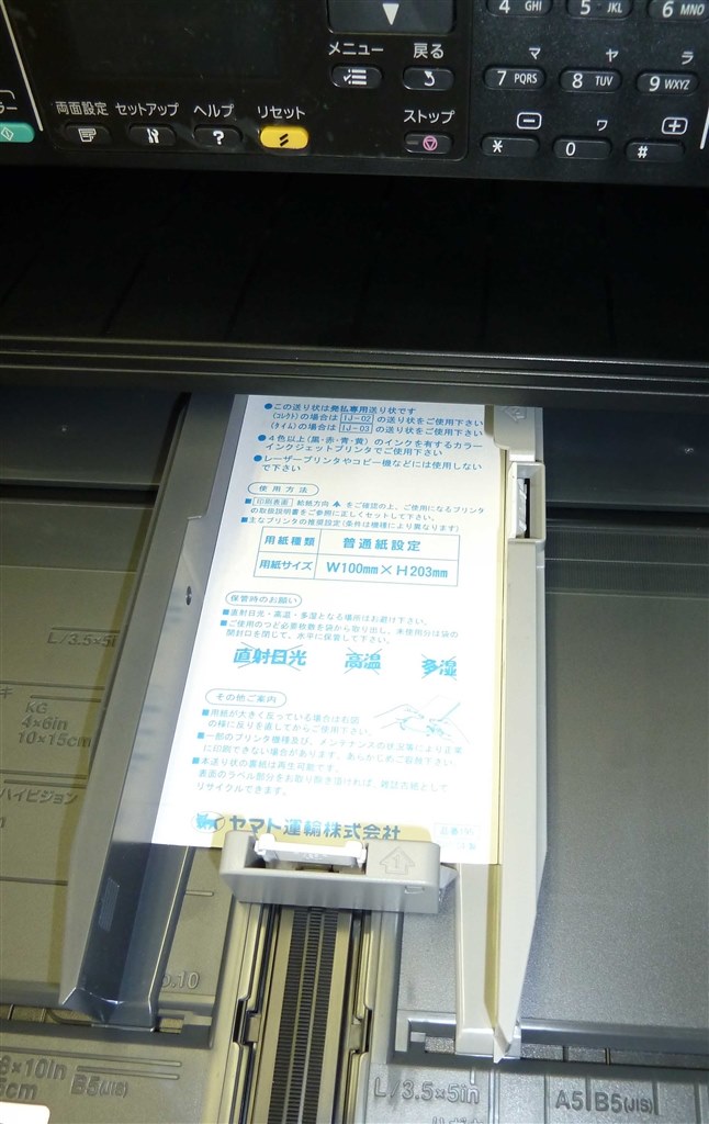 最終セール】EPSON複合機PX-6011F （紙送り少し調子悪いです  