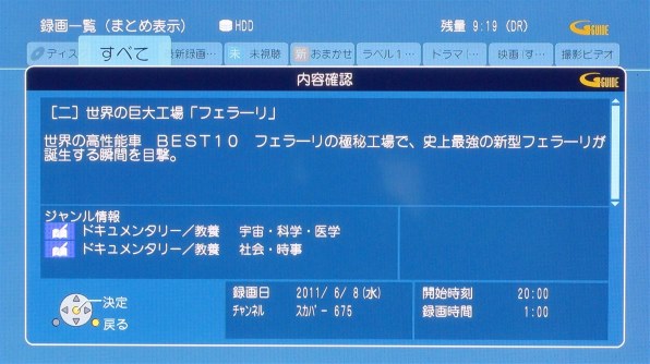 スカパーhd録画法とタイトル表示について パナソニック Diga Dmr Bzt710 のクチコミ掲示板 価格 Com