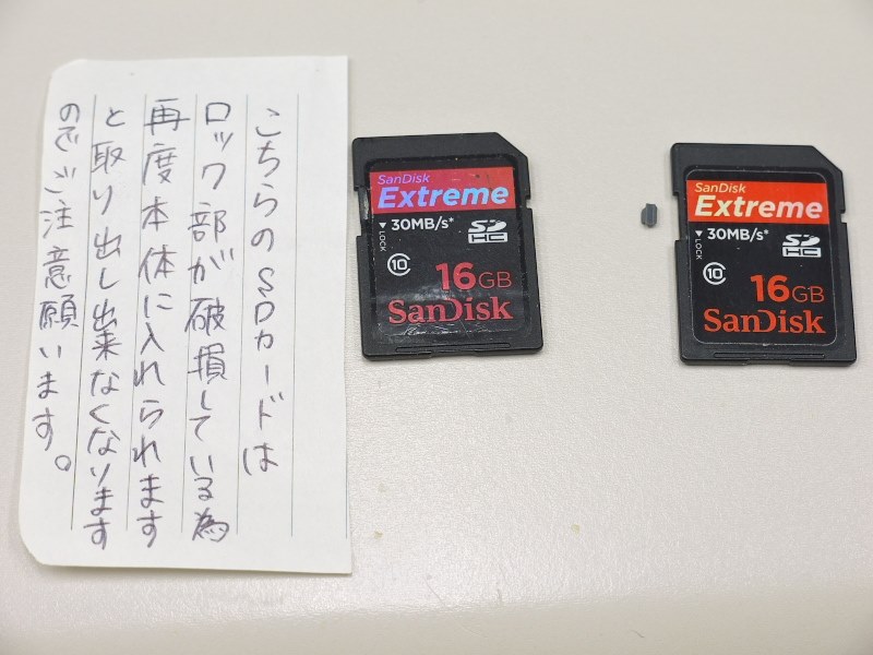 注意喚起 このカードお使いの方へ ロックレバーに注意』 SANDISK