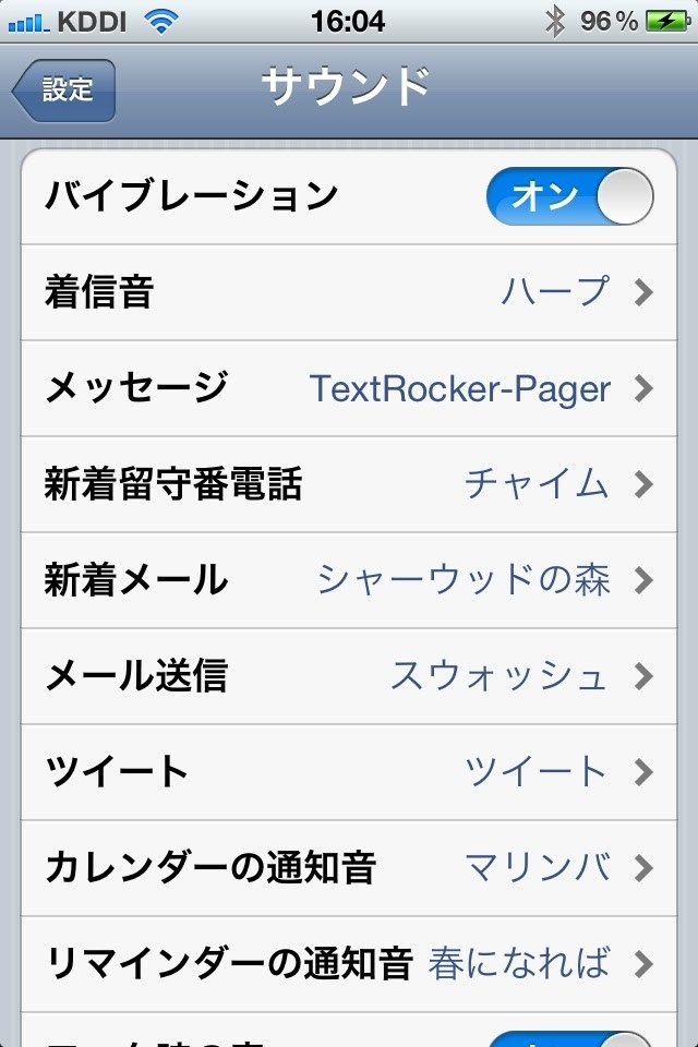 グリーやmixiのアプリからの通知音について Apple Iphone 4s 32gb Au のクチコミ掲示板 価格 Com