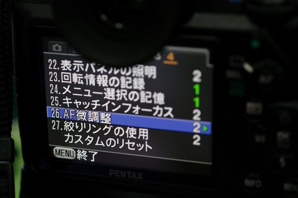 AF調整について』 ペンタックス PENTAX K-5 18-135レンズキット AF調整について』 ペンタックス PENTAX K-5 18-135レンズキット
