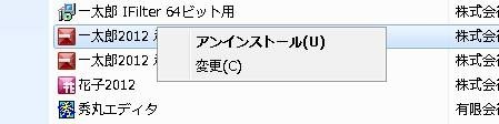 190205g49■一太郎 2012 バージョンアップ版 承 ATOK 30周年辞書 フォント6書体 イラスト JUST SYSTEMS 一太郎 バージョンアップ」の人気商品一覧 | 安い商品を通販サイトから
