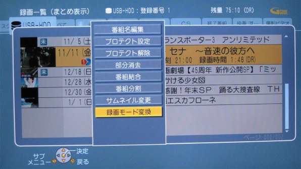 シャープ AQUOSブルーレイ BD-HDW75投稿画像・動画 - 価格.com