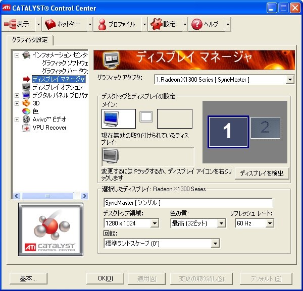 PC接続時の表示に関して』 東芝 REGZA 32BC3 [32インチ] の