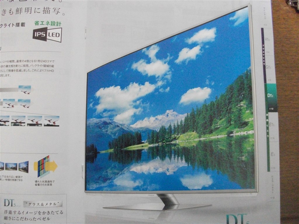 Panasonic SMART VIERA DT5 TH-L55DT5 パナソニック ビエラ - テレビ