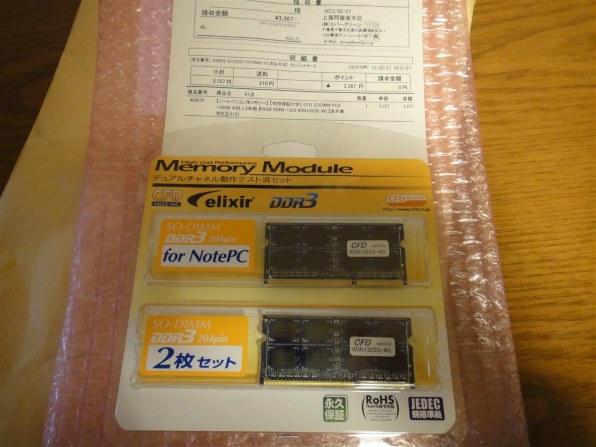 SSDに換装しました』 SONY VAIO Fシリーズ VPCF119FJ/BI のクチコミ ...