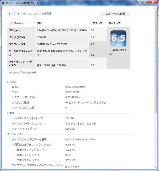 SONY VAIO Fシリーズ VPCF119FJ/BI 価格比較 - 価格.com