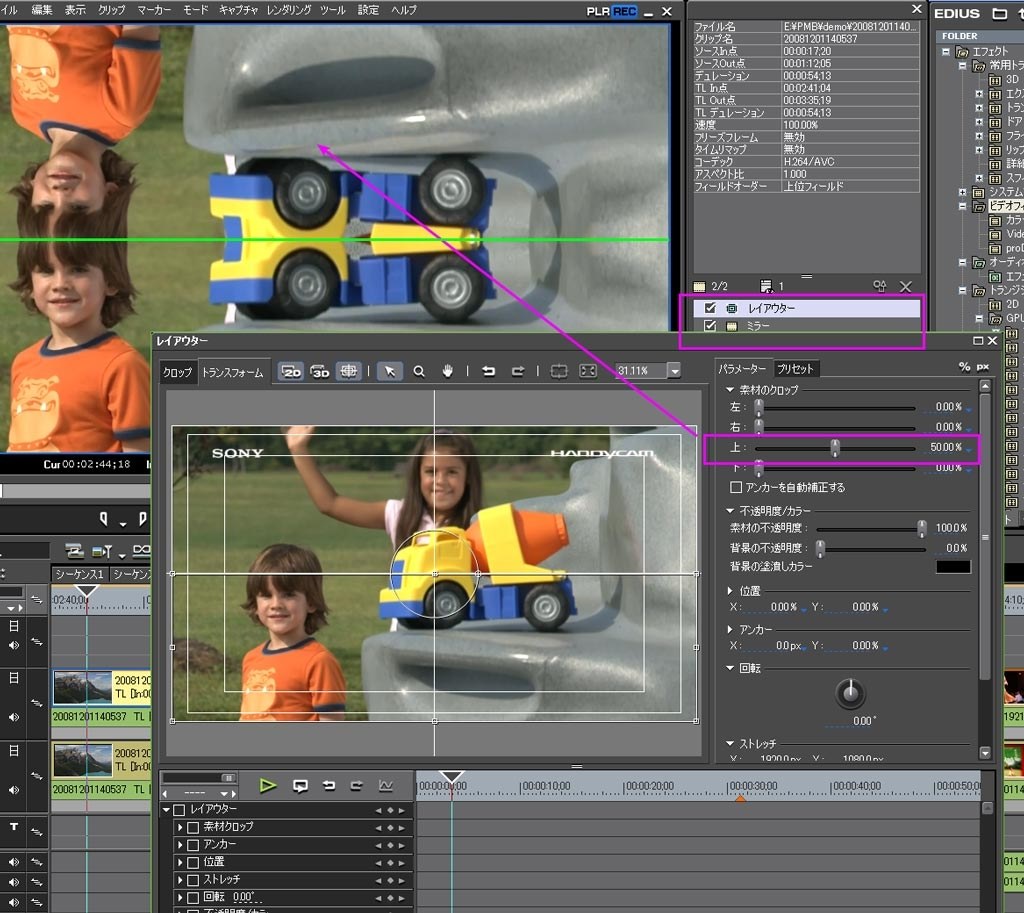シンメトリーの作り方について カノープス Edius Neo 3 のクチコミ掲示板 価格 Com
