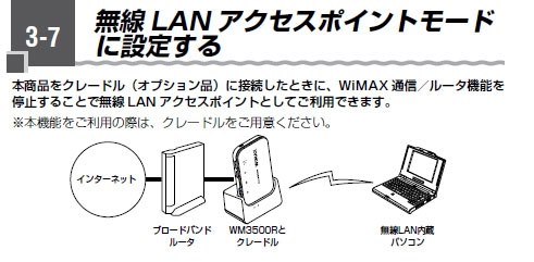 NEC AtermWM3500R PA-WM3500R(AT)B [プラチナブラック] 価格比較