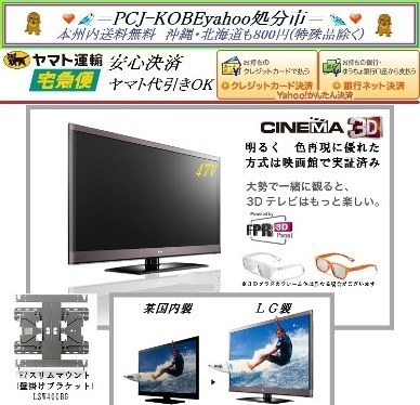 Lgエレクトロニクス Cinema 3d 32lw5700 32インチ 投稿画像 動画 価格 Com