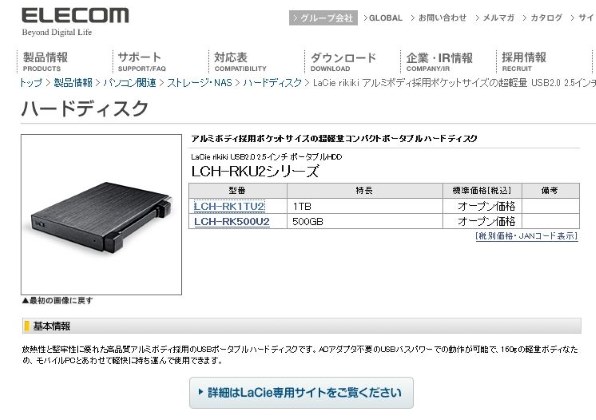 LaCie LCH-RK1TU2投稿画像・動画 - 価格.com