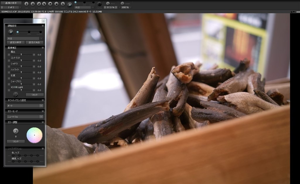白飛びについて』 シグマ SIGMA DP2x のクチコミ掲示板 - 価格.com