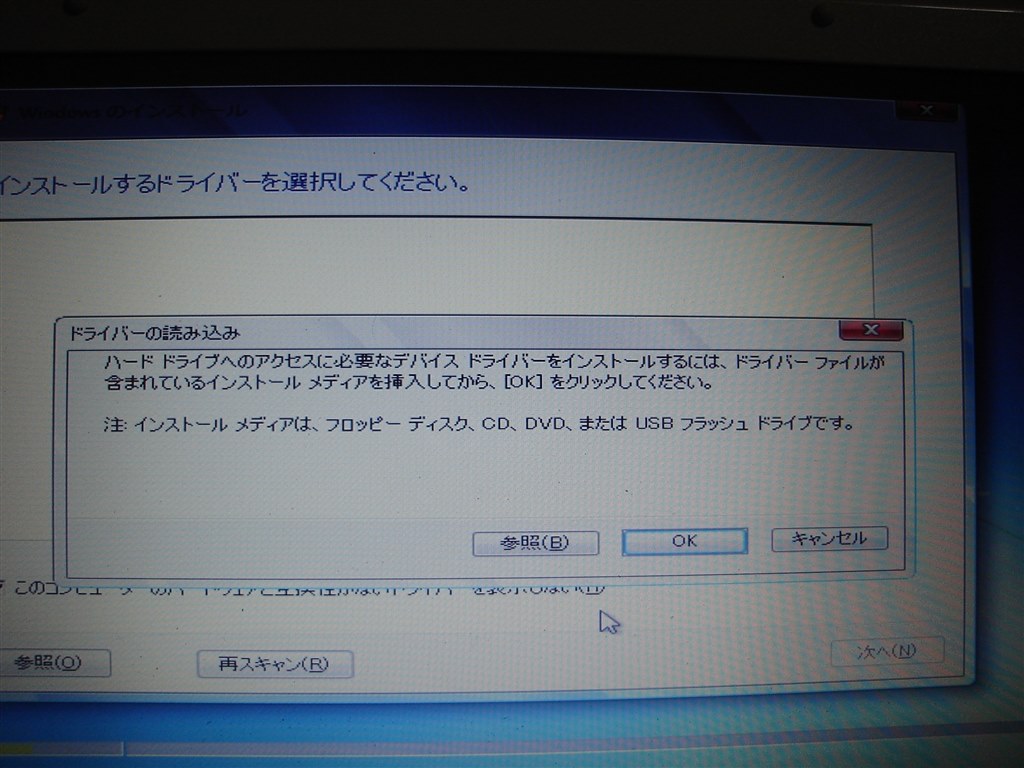 windows7 人気 cd から インストール