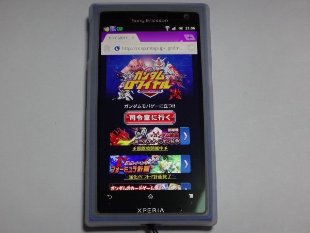 モバゲーでガラケーからスマホにデーターの引き継ぎ ソニーモバイルコミュニケーションズ Xperia Acro Hd So 03d Docomo のクチコミ掲示板 価格 Com