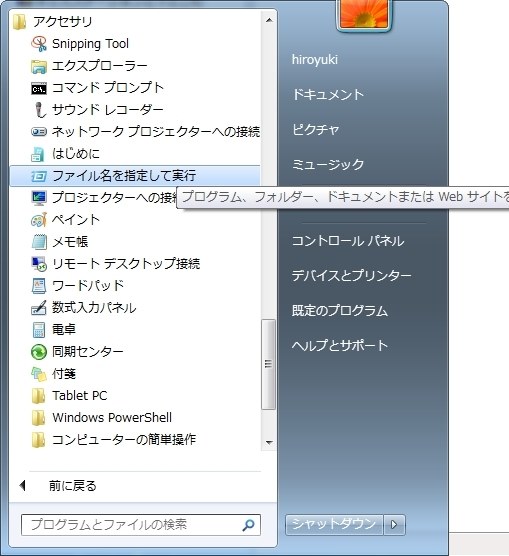 Lenovo Lenovo G570 433472J投稿画像・動画 - 価格.com