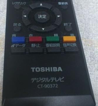 東芝 LED REGZA 37RE1 [37インチ]投稿画像・動画 - 価格.com