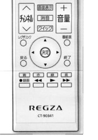 福山雅治監修 シンプルレグザリモコンについて』 東芝 LED REGZA 19RE1